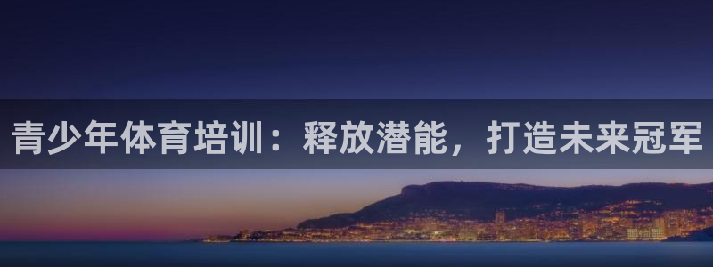 焦点娱乐简七O935最新版本更新内容：青少年体育培训