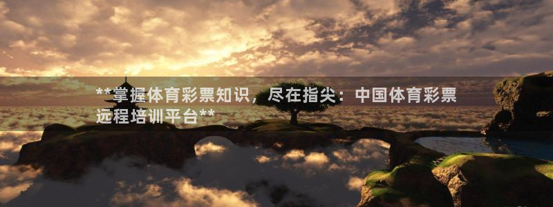 焦点娱乐平台是正规的吗安全吗苹果：**掌握体育彩票知