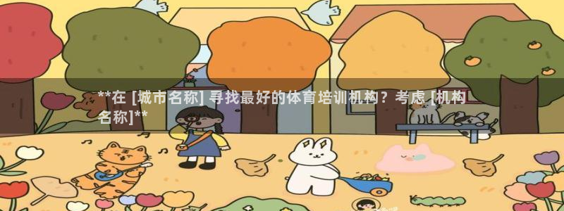 焦点娱乐议 411o31 娱乐：**在 [城市名称]