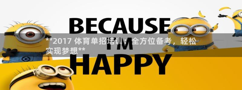 焦点娱乐平台是正规的吗安全吗可靠吗：**2017 体